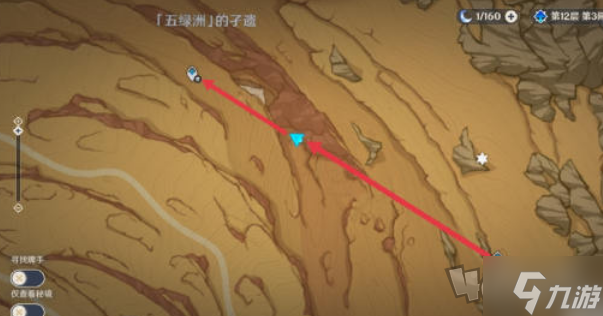 原神五绿洲的孑遗锚点怎么开,原神五绿洲的孑遗传送点
