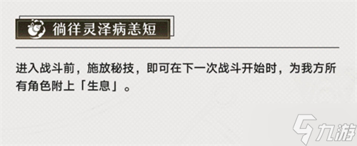 崩壞星穹鐵道白露是男是女