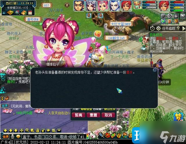 梦幻西游2023情人节环式任务怎么做-情人节环式任务速刷图文流程