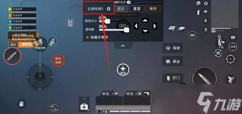 《<a id='link_pop' class='keyword-tag' href='https://www.9game.cn/hpjy/'>和平精英</a>》键位怎么复制到另一个账号 键位复制方法详情