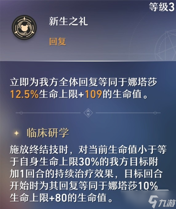 《崩坏星穹铁道》平民队伍通关配置详情