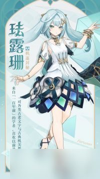 原神珐露珊值得培养吗 原神珐露珊怎么样