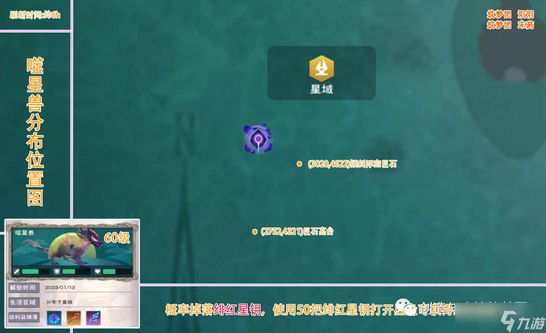 《创造与魔法》攻略——星神阿斯特奥斯技能强度解析
