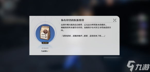 崩坏星穹铁道外乡人成就攻略