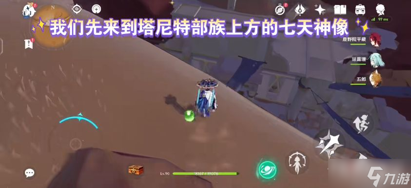 《原神》鳄鱼干怎么获得