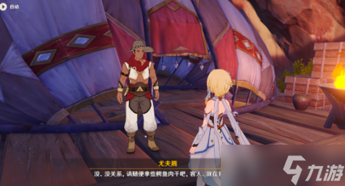 原神鳄鱼肉干怎么获得