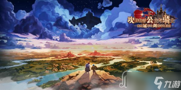 《坎公骑冠剑》2023情人节礼包码
