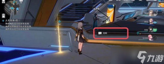 崩坏星穹铁道人非草木攻略大全