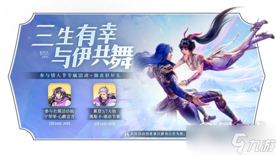 斗罗大陆：魂师对决2023情人节抽皮肤活动一览