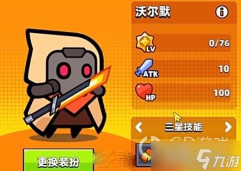 《弹壳特攻队》沃尔默技能介绍
