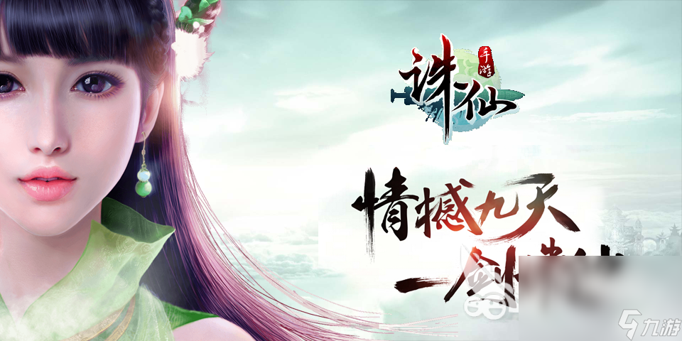 可以结婚的仙侠手游排行推荐 好玩能结婚的仙侠手游有哪些2023
