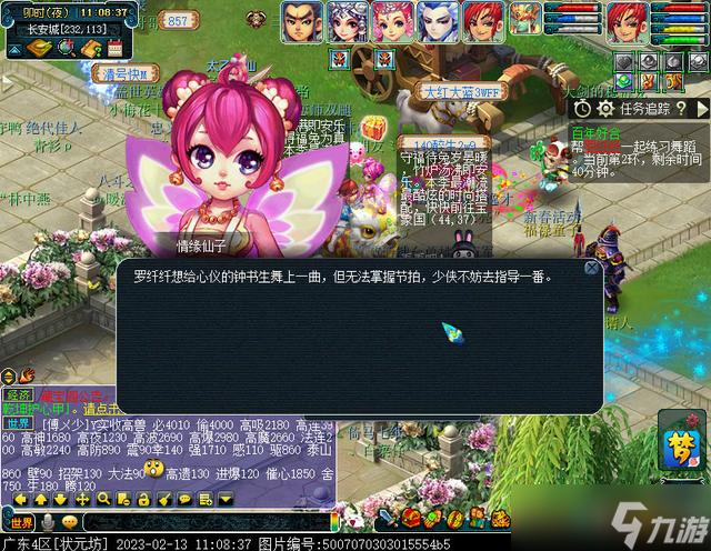 梦幻西游2023情人节环式任务攻略大全 最新情人节环式任务全通关攻略