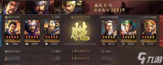 三国志战略版共存奸雄骑阵容玩法攻略
