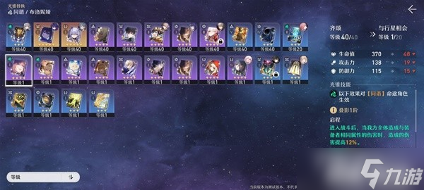 《崩壞星穹鐵道》萌新避坑指南