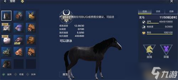 妄想山海玄马吞噬攻略