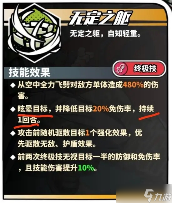 寻光之旅BUFF持续时间机制解析