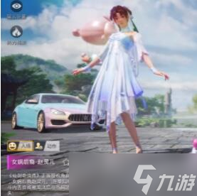 《和平精英》仙剑奇侠传皮肤隐藏款外观及价格