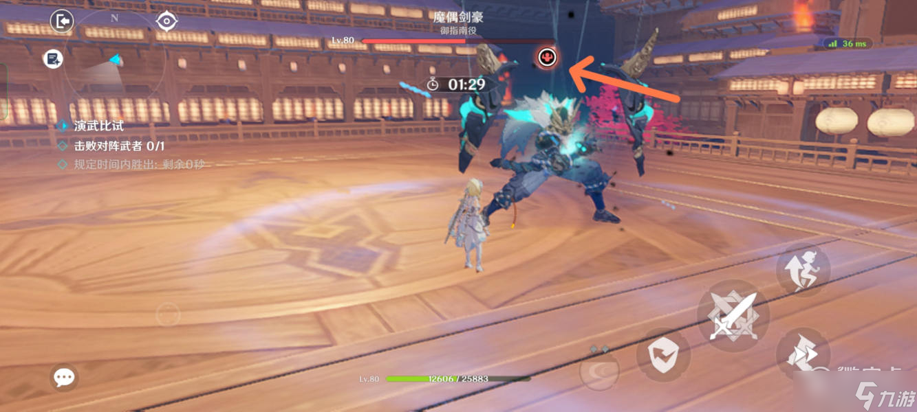 原神演武传心第六天怎么过