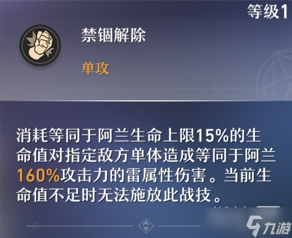 《崩坏星穹铁道》平民队伍通关配置详情