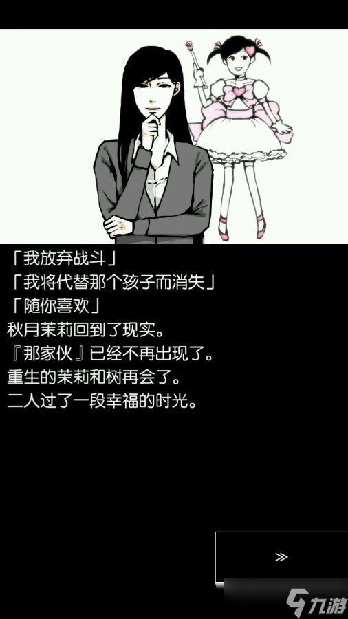 回梦之旅选火柴结局内容分享
