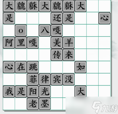 疯狂梗传找热梗攻略