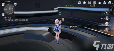 崩坏星穹铁道触不可及任务怎么做 崩坏星穹铁道触不可及任务攻略