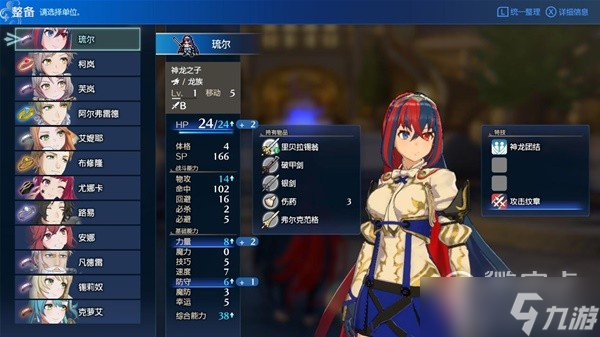 《火焰纹章结合（engage）》前期主力培养攻略