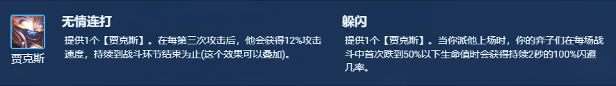 《金鏟鏟之戰(zhàn)》s8怪獸入侵黑客斗武陣容怎么搭配