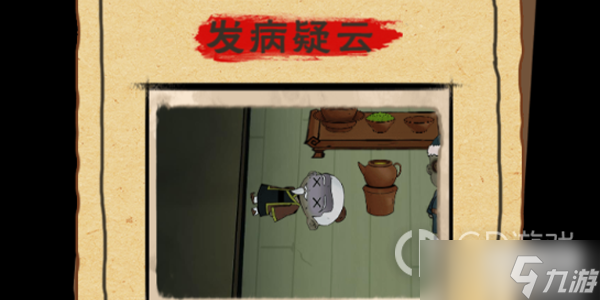 《找茬侦探家》发病疑云通关攻略