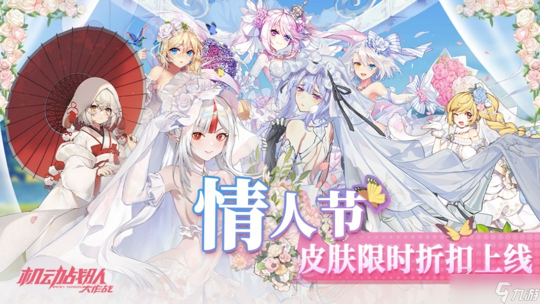 《机动战队大作战》2023情人节誓约转盘活动一览