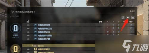 csgo如何屏蔽队友语音