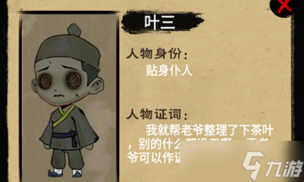 找茬偵探家發(fā)病疑云如何過(guò)關(guān)
