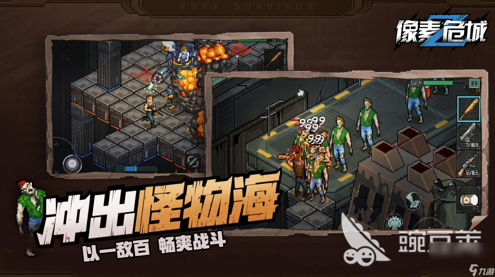 2023机枪扫射僵尸的游戏有哪些 好玩的僵尸射击游戏推荐