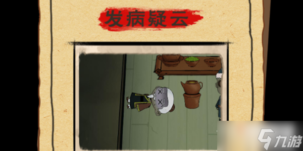 《找茬侦探家》发病疑云通关攻略