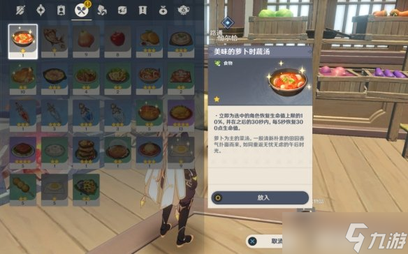 《原神》加尔恰的赞歌任务怎么玩？加尔恰的赞歌任务玩法一览