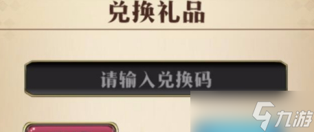 《梦幻模拟战》2023年情人节礼包码