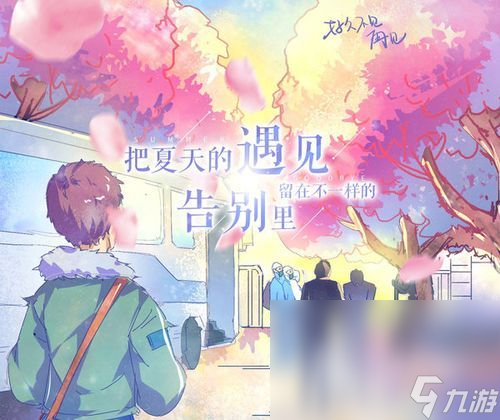 2023好久不见再见下载安卓版 好久不见再见手游下载链接