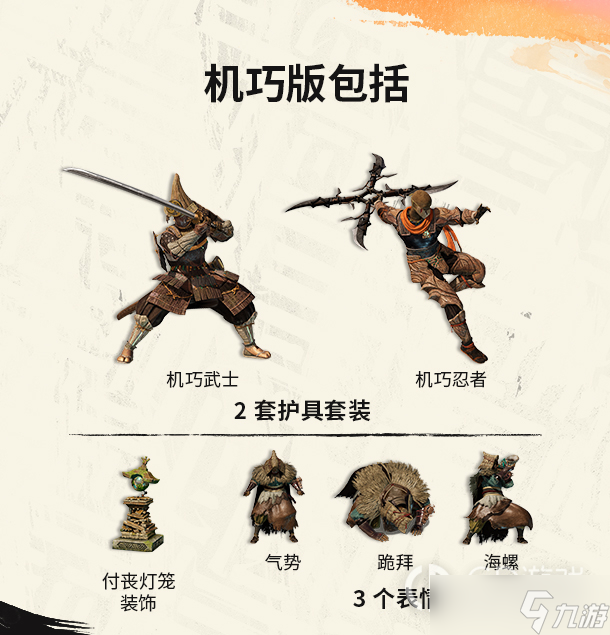 《狂野之心》Steam豪华版内容一览