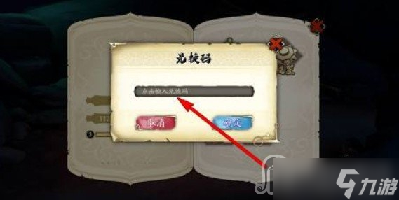 《天地劫幽城再临》2023年情人节礼包码