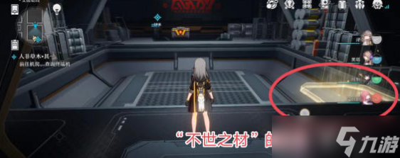 崩坏星穹铁道人非草木其一攻略