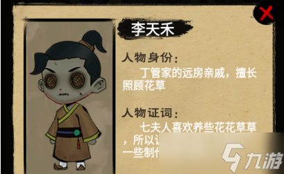 找茬侦探家孩子的父亲是谁怎么过