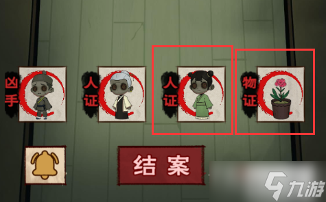 《找茬侦探家》发病疑云通关攻略