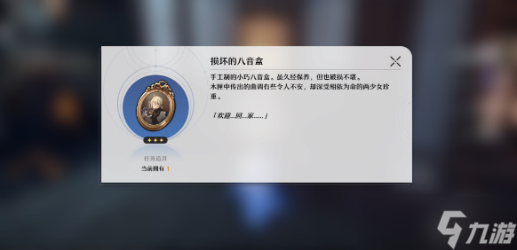 崩坏星穹铁道外乡人成就攻略