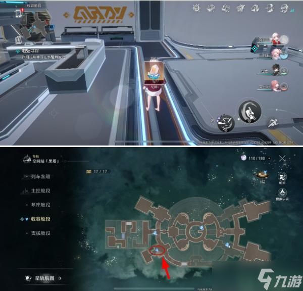 崩坏星穹铁道次元扑满在哪