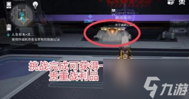 崩坏星穹铁道人非草木其二任务怎么完成 人非草木其二任务攻略
