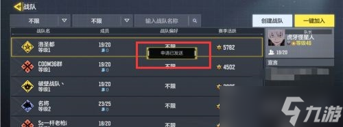 使命召唤手游怎么加入战队 使命召唤手游加入战队方法