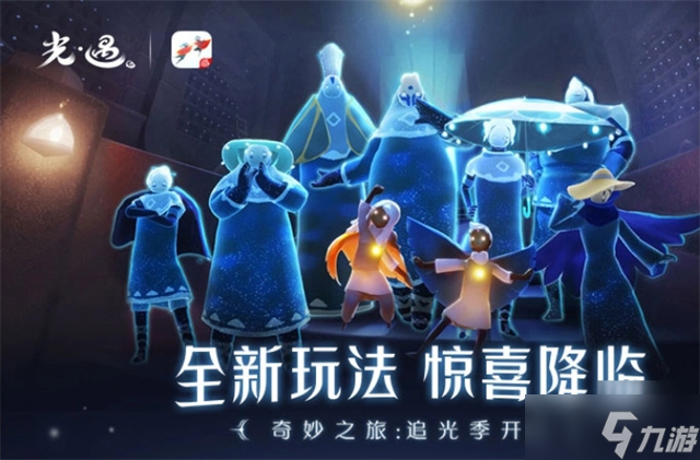 光遇追忆季什么时候结束