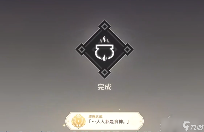 《原神》有哪些可以快速完成的隐藏成就介绍