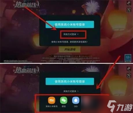 航海王热血航线怎么登录其他账号 航海王热血航线登录其他账号方法介绍