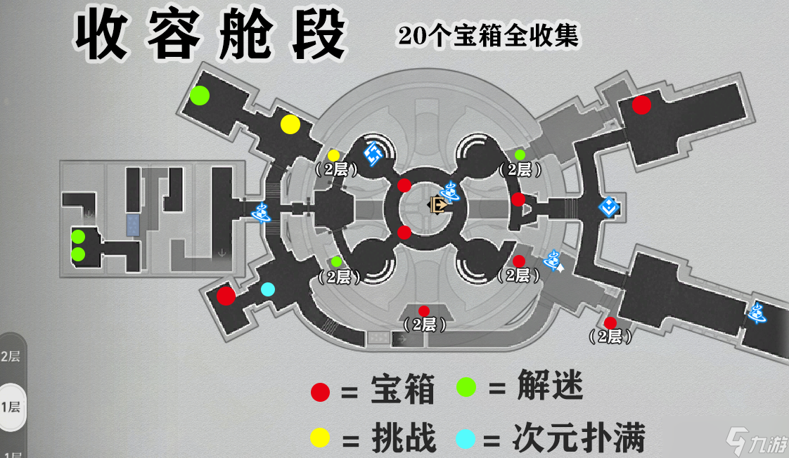 《崩坏星穹铁道》空间站黑塔宝箱收集攻略